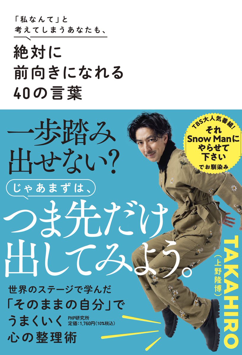 私なんてと考えてしまうあなたも 直筆サイン本 TAKAHIRO HCKpse_bsAAz6qy.jpg?format=jpg
