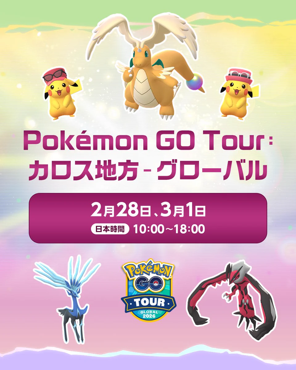 Pokémon GO Japan on X: 