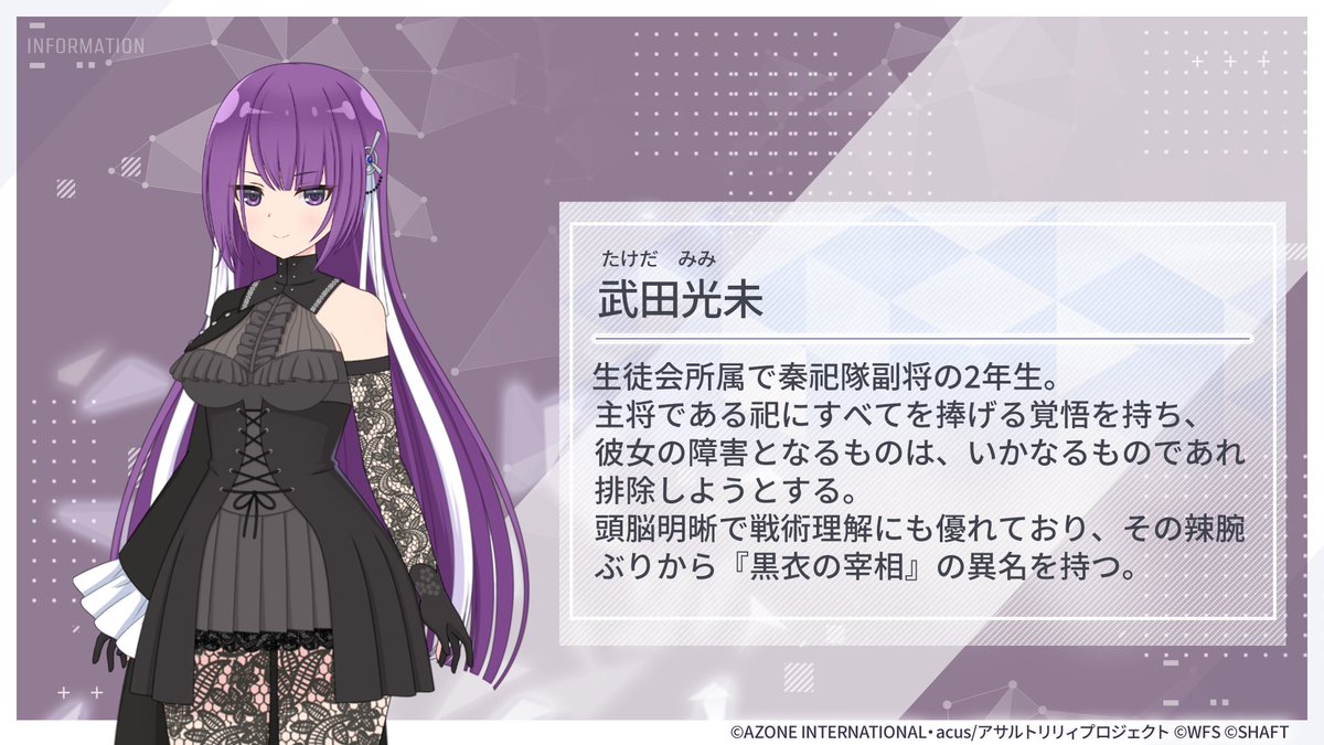 二川二水@アサルトリリィ原作公式 (@assault_lily) / Posts / X