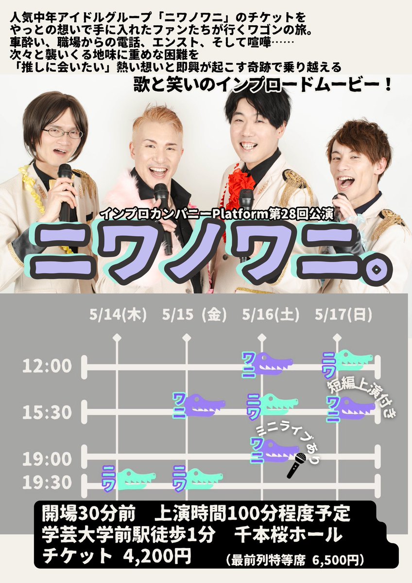 インプロカンパニーPlatform tweet media