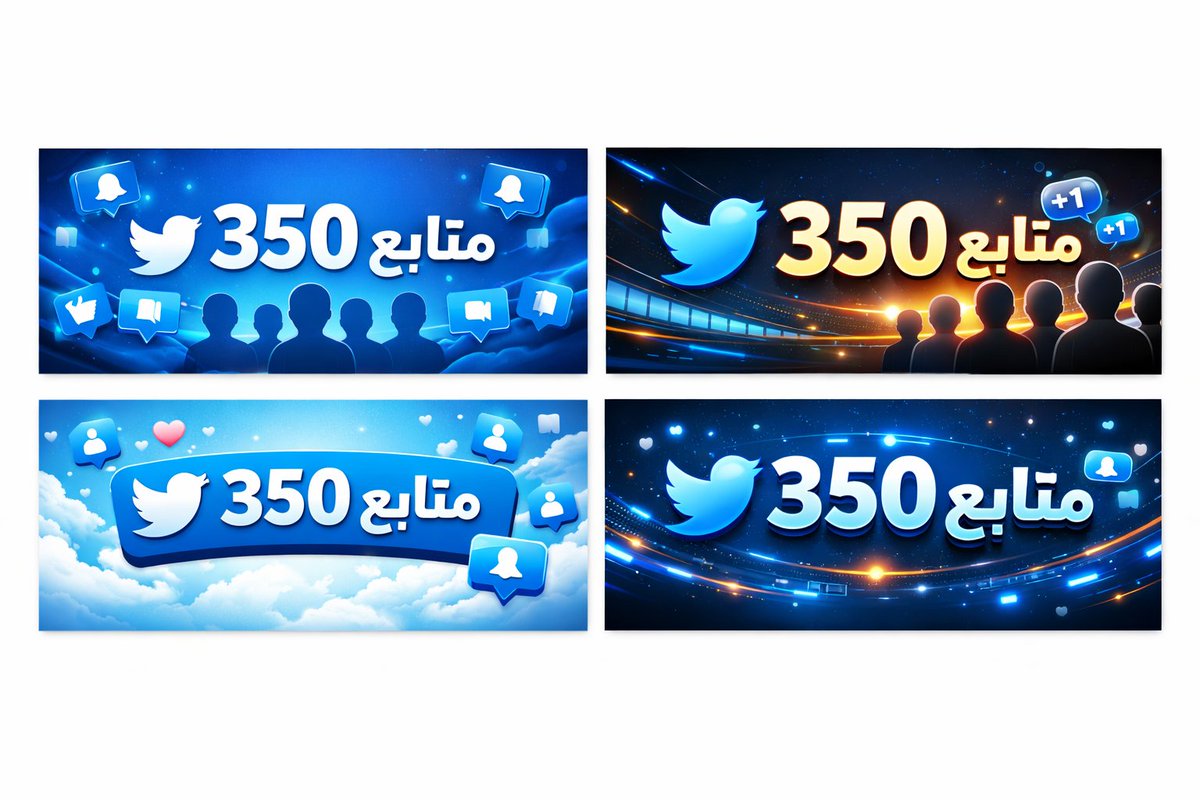 احتاج 350 متابع موثق✅
تعليق ومتابعة 
وسيتم الرد
