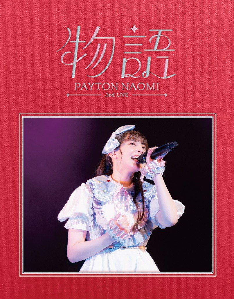 ペイトン尚未】 *∴*∴*∴*∴*∴*∴*∴*∴*∴*∴*∴* 3/18(水)発売