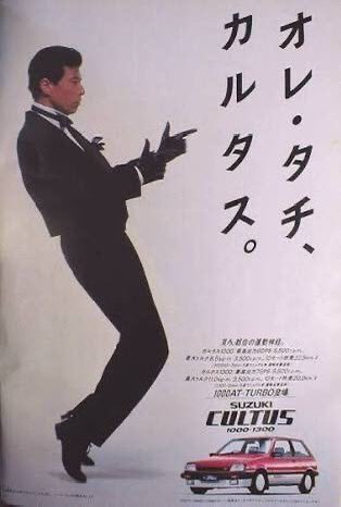 舘ひろし with SUZUKI
