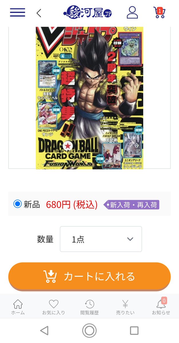 ジャンプ系トレカ