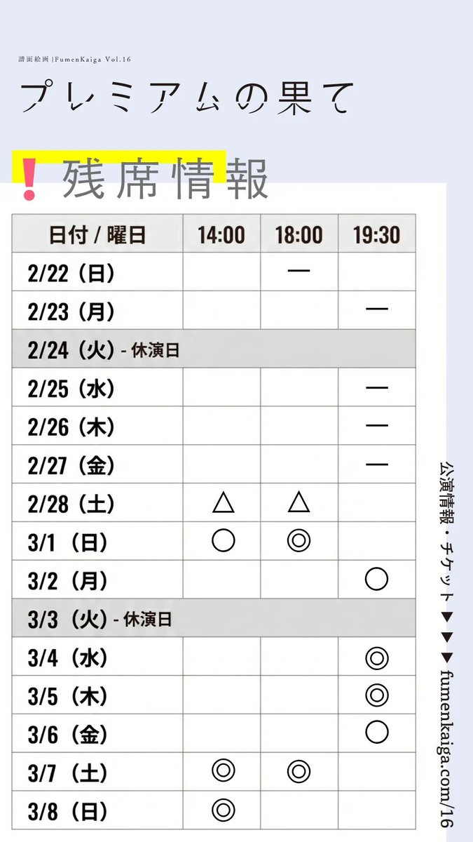 譜面絵画｜FumenKaiga tweet media