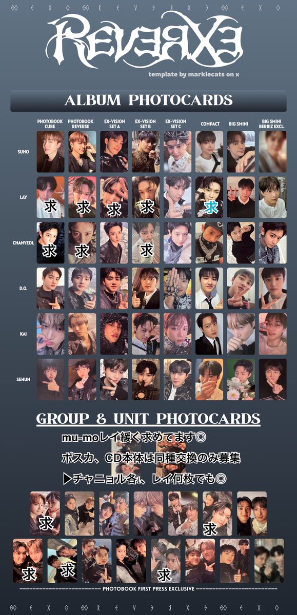 EXO reverxe 交換 トレカ ポスカ ポストカード [譲] スホ チャニョル