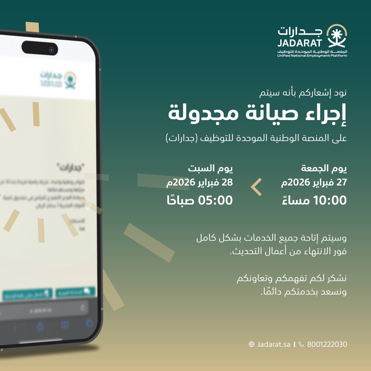 خدمة العملاء | جدارات tweet media