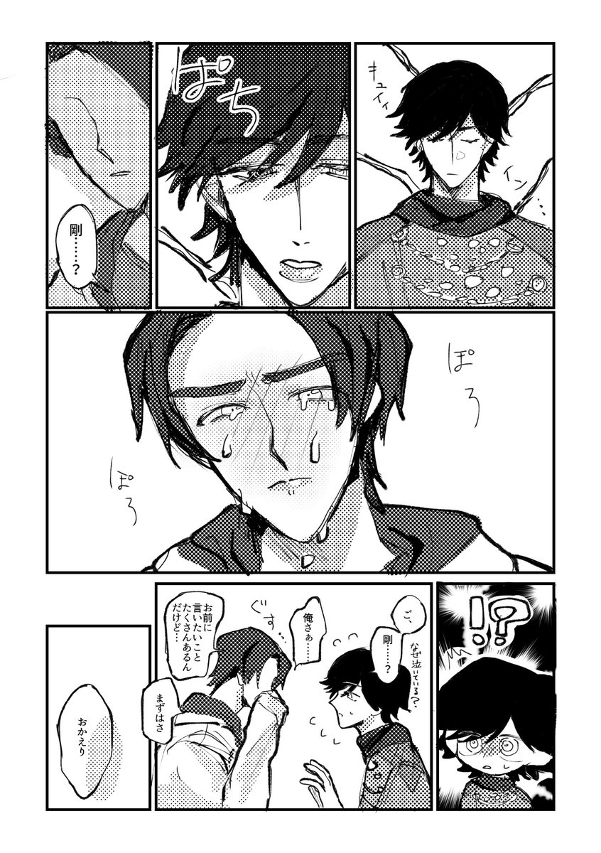 Post by うさぎ沢り汰 on X: 再会if