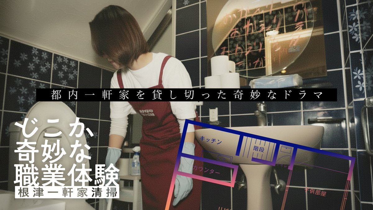 株式会社夕暮れ tweet media