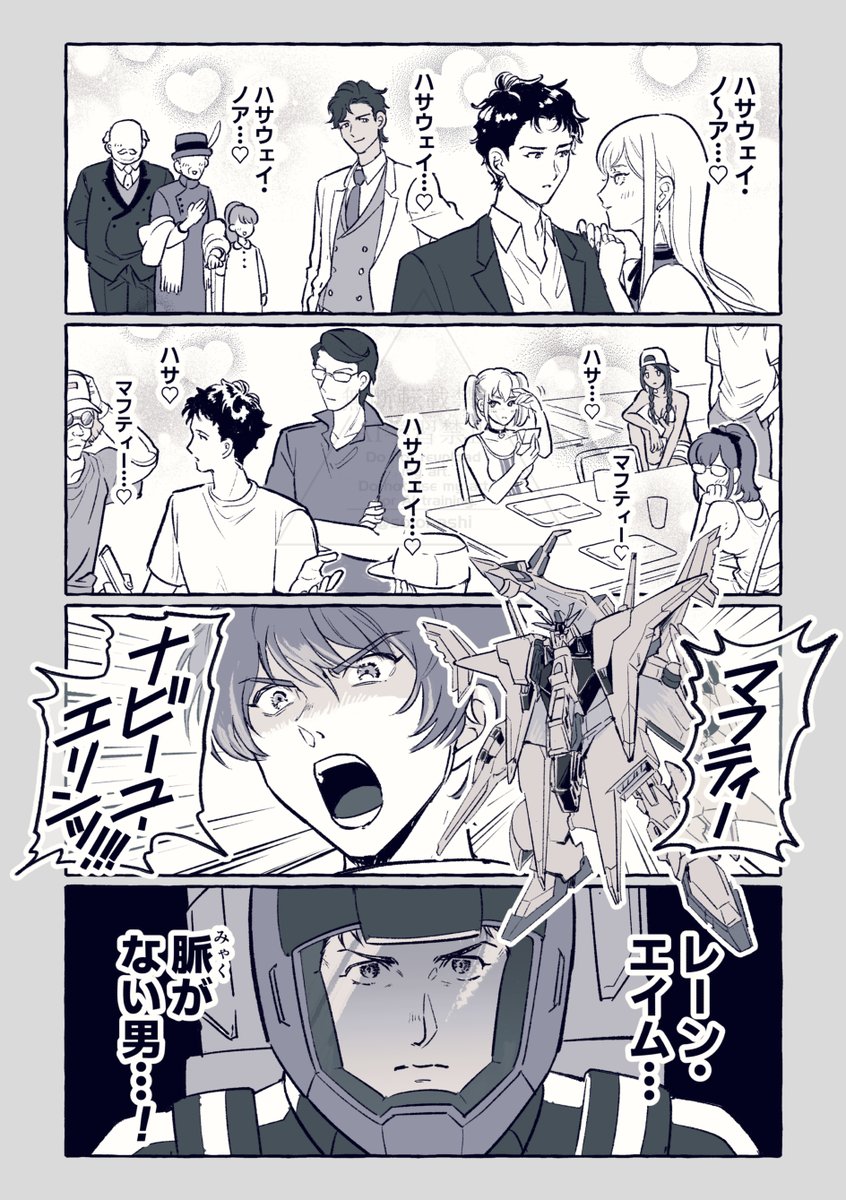 ecco (@ecco0105) / Posts / X