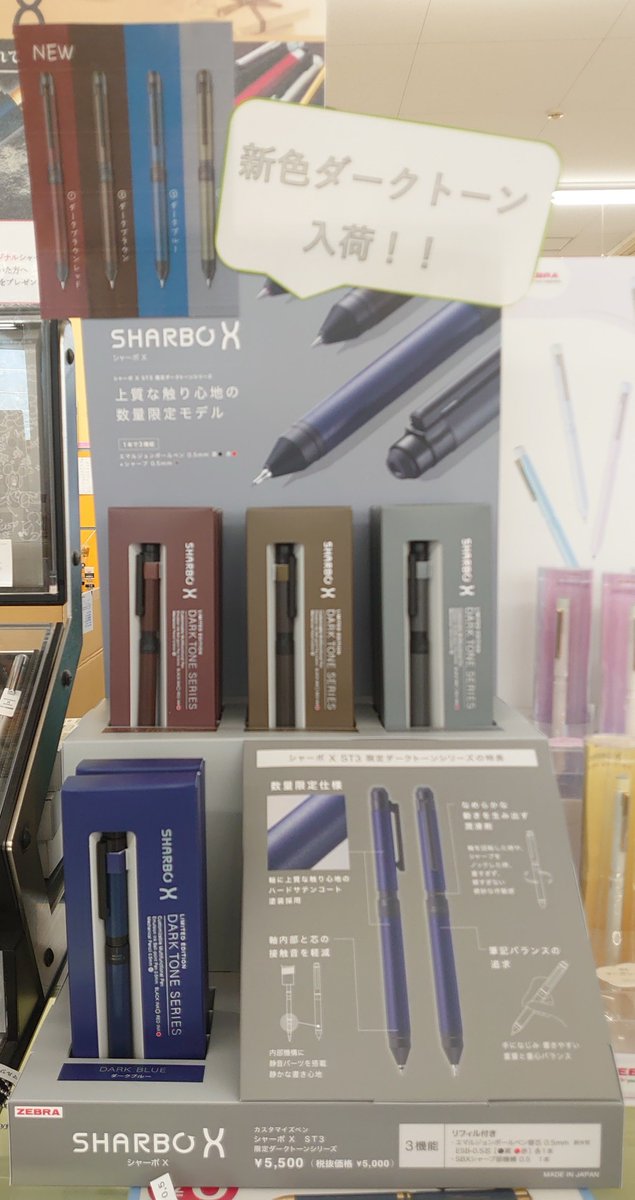 シャーボX名入れ無料キャンペーン（購入特典付き）』開催中！ 今年は