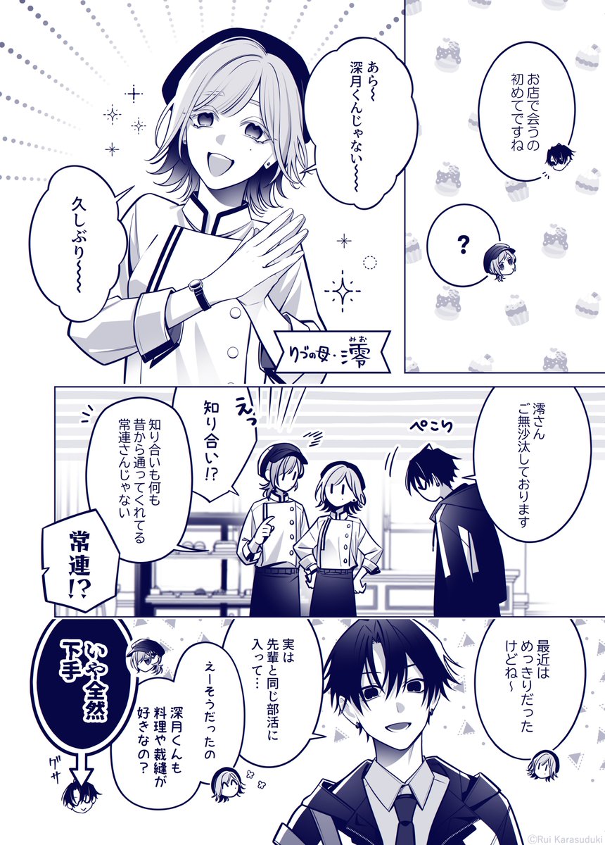 (2/2)
#創作BL 