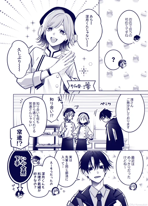 (2/2)
#創作BL 