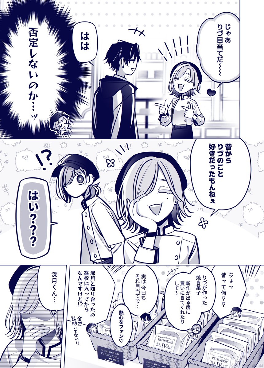 (2/2)
#創作BL 