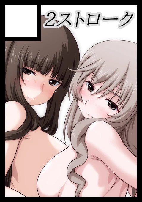 C108申し込み完了～ 登録したものは下部に文字が追加されてます。