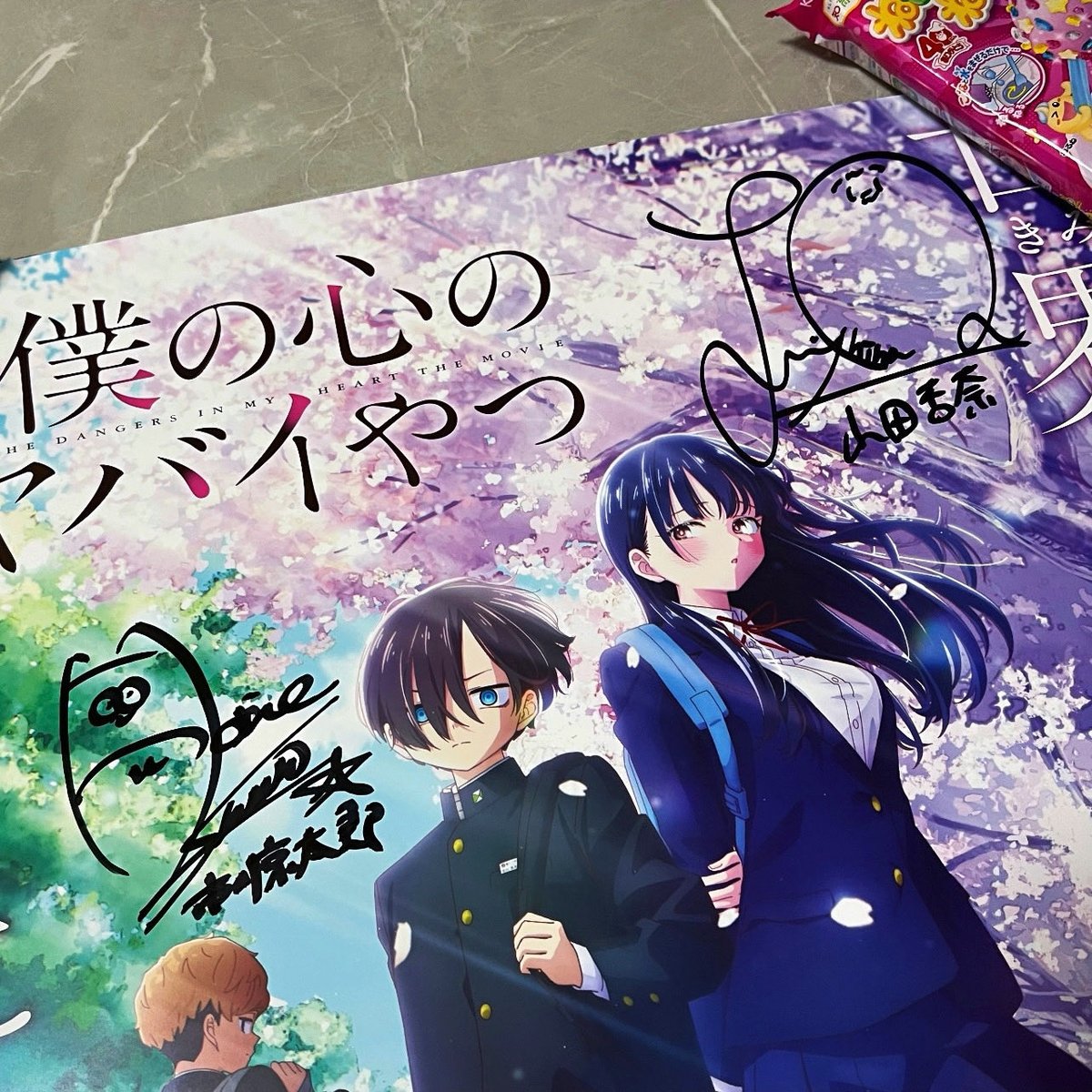 劇場版 『僕の心のヤバイやつ』 山田杏奈役(羊宮妃那さん)、市川京太郎