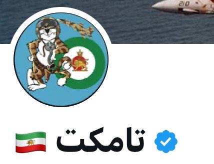 ‌‌‌تَشد‌‌‌‌‌‌‌‌‌‌‌‌‌‌‌‌‌‌‌‌ید‌‌‌ tweet media