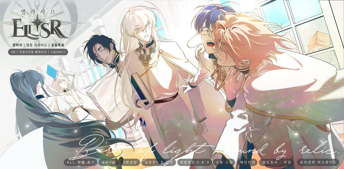 Ellasar: 엘라사르 tweet media