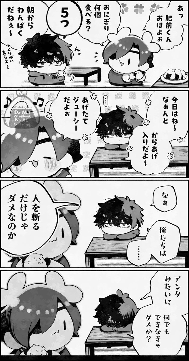 難しいこと、わかんねぇよ」