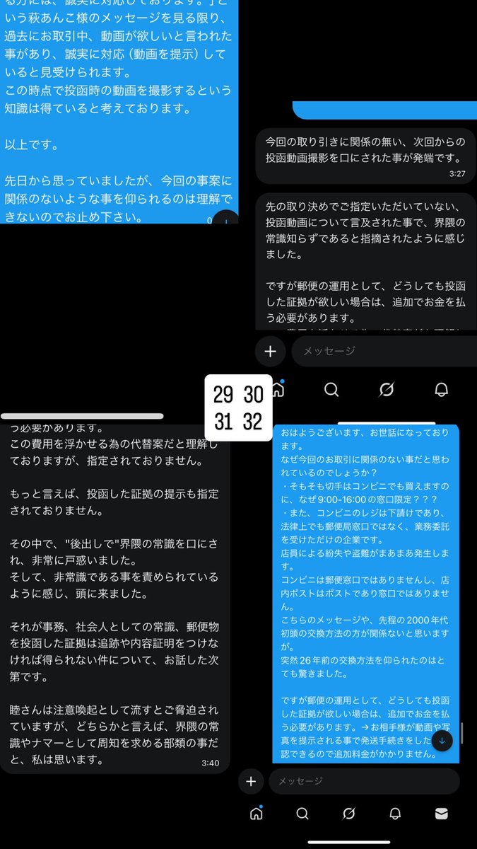 睦【交換用アカウント】 tweet media