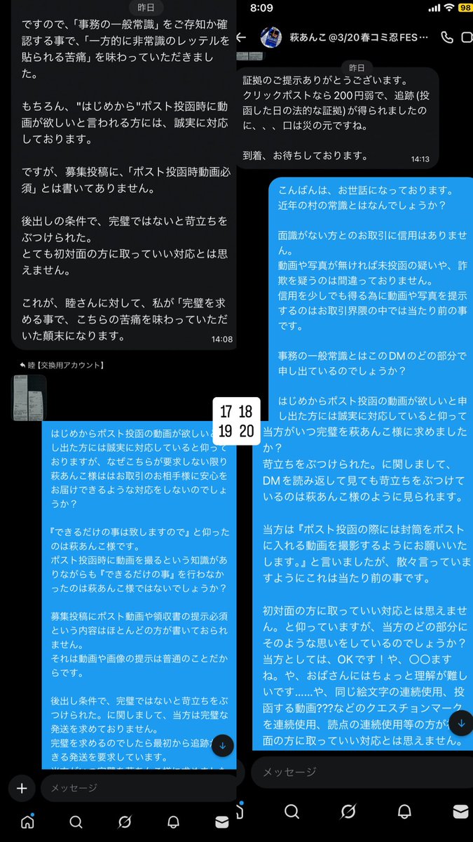 睦【交換用アカウント】 tweet media
