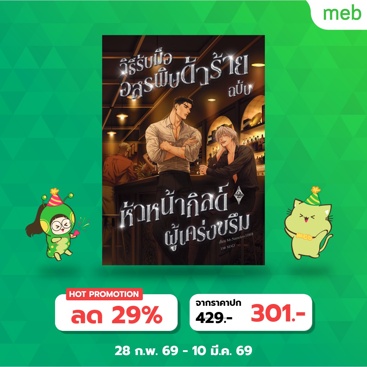 🌚คุณเนมเลส🌝 tweet media