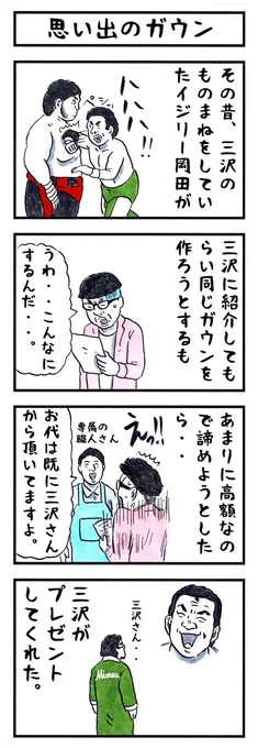 #これがこうなる選手権 