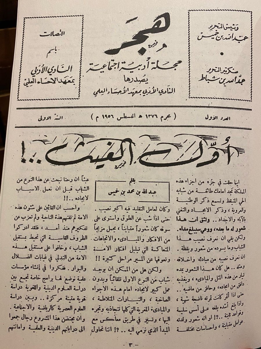 أحمد العيدي tweet media