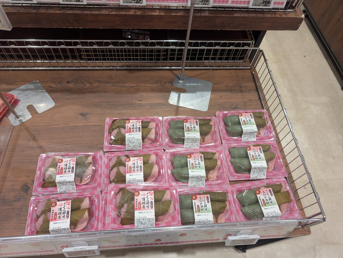 今日もありえないくらい頑張ったので寝る さくらもちが増えてきて嬉しいね