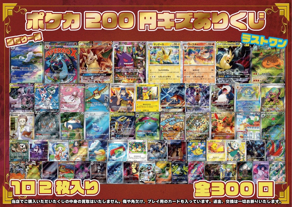 商品情報📢】 #ポケモンカード #ポケカ ポケカ2️⃣0⃣0⃣円キズあり