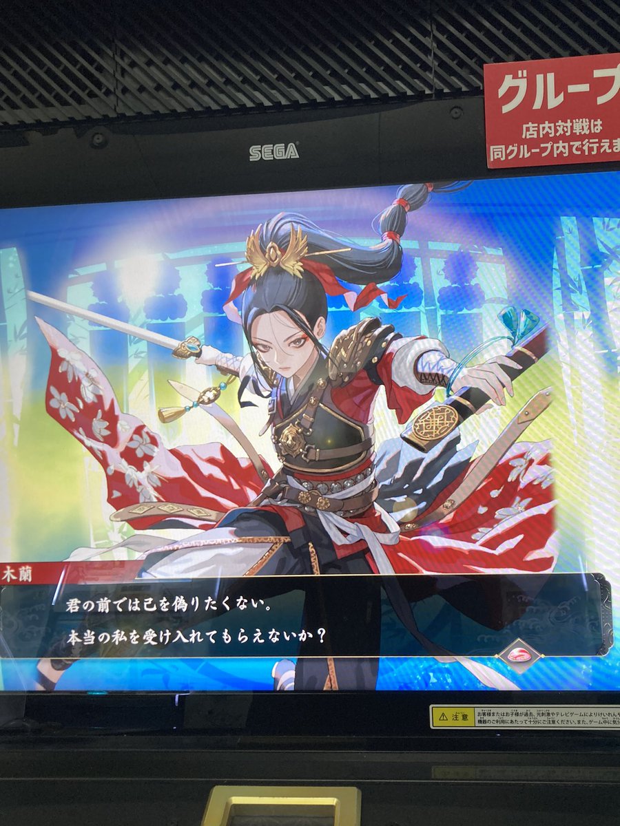 木蘭 ホワイトデー