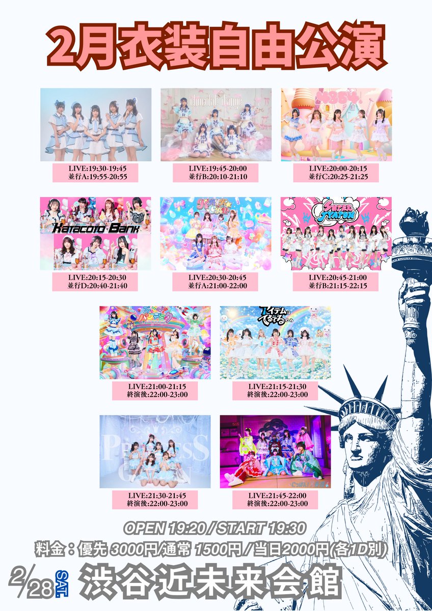 終日渋谷の3回し🔥 サーキットからみんな来てね‼️ ▽▽ 明日の #よわ