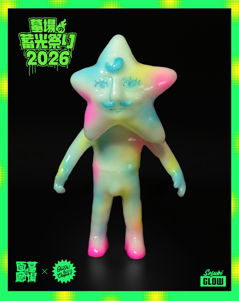 ✨BIG STARMAN（GID）✨ 幸運の星からやって来た🌟Starmanが、 初めて