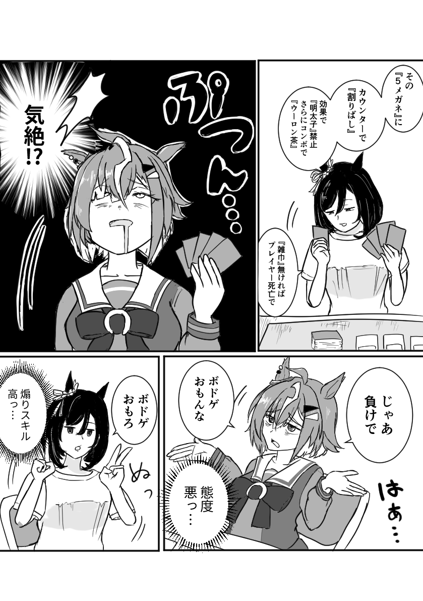 #ウマ娘 #ルーラーシップ #かみあそび 
あれ、思ったより共通点が多いな⋯？
・アナログゲー好き
・顔がいい
・身体もいい（DKPI）
・雑魚メンタル
・負けおしみ芸
・親もDKPI
pixiv.net/artworks/14170…