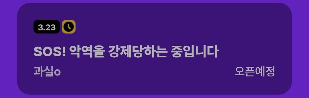 berry_oobb's tweet photo. BL소설 < SOS! 악역을 강제당하는 중입니다 >
카카오페이지에서 3월 23일 기다무로 출간 예정입니다 :) https://t.co/3hlgQYw05W