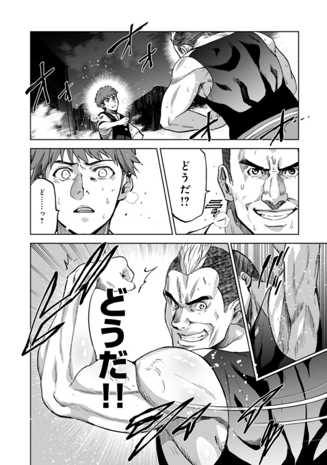 「殺人鬼狩り@ COMIC」コロナEX 11話「真面目ハンド・山本克己編①」更新されました! 
前回まで合法ロリのスケベ回だったのに今回はムンムンマッチョの回です。なんでさ。
よろしくどうぞ💪
https://t.co/PmqrOmAmE5 #コロナEX 