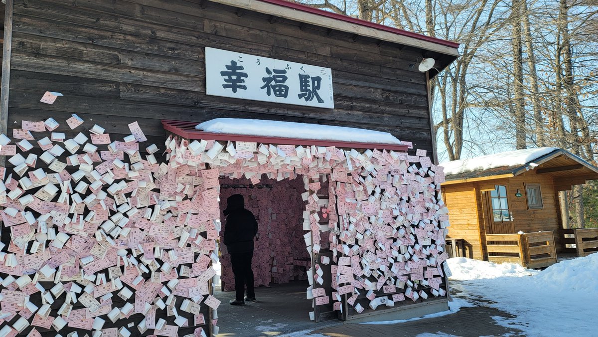 先日の家族旅行で行ってきた北海道ですが、懐かし過ぎる場所に行ってき