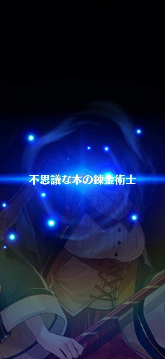 abokado54's tweet photo. アトリエコラボ77連でコンプできました😆
＃白猫プロジェクト https://t.co/wYVDWXViPx