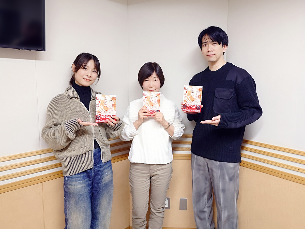 akita_joqr's tweet photo. 週刊秋田書店 ラジオ編集部
今夜の放送もありがとうございました📻

『結婚したい私たち』👰‍♀️
作者のあいかわももこ先生に
ゲスト出演いただきました✨

コミックス第1巻は発売中📙
気になった方はぜひ読んでみてください📖
#週刊秋ラジ #agson 
🎞️今週のヒトコマはこちら🔽 https://t.co/LVLt8PdX59
