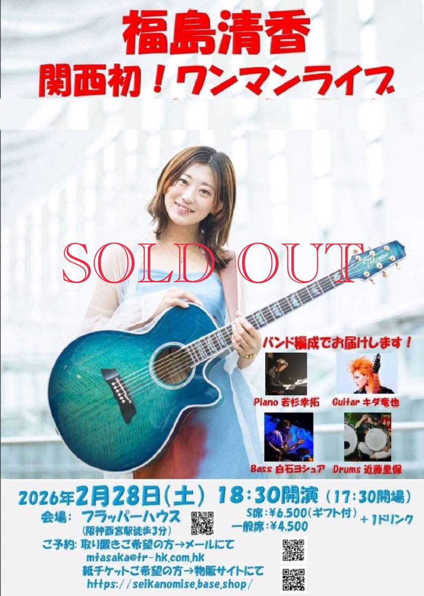 SeikaMoka's tweet photo. リリイベ　タワーレコード梅田NU茶屋町店　　@TOWER_NUchaya にてリリイベ🎸🎤
駆けつけてくれた方々ありがとう☺️
力不足も感じながら、来てくれる人の声にもっともっと頑張ろう！！と励みになりました！！
どこで自分のことを知ってくれるかわからないし、色んな活動が今に繋がってると感慨深かった日💪
全国に届けられるように頑張ります！

明日は西宮ワンマン！
ありがたい事にソルドアウト👀また関西に近いうちに来れるように頑張ります！
”キャラメルポップコーン”リリースイベントファイナル💿

明日の配信はおやすみです。
#福島清香　#リリイベ #大阪 #関西