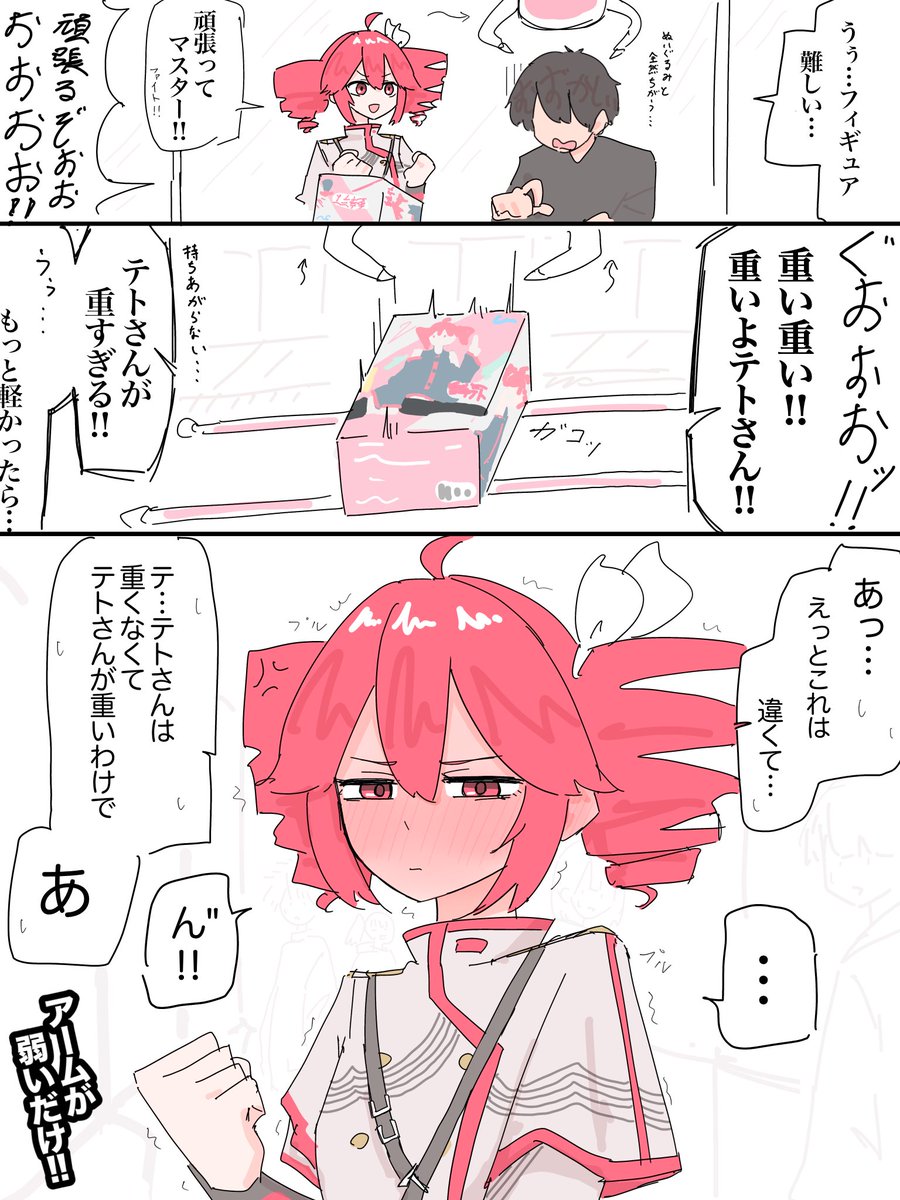 みどりかめちゃん (@midorikames14) / Posts / X