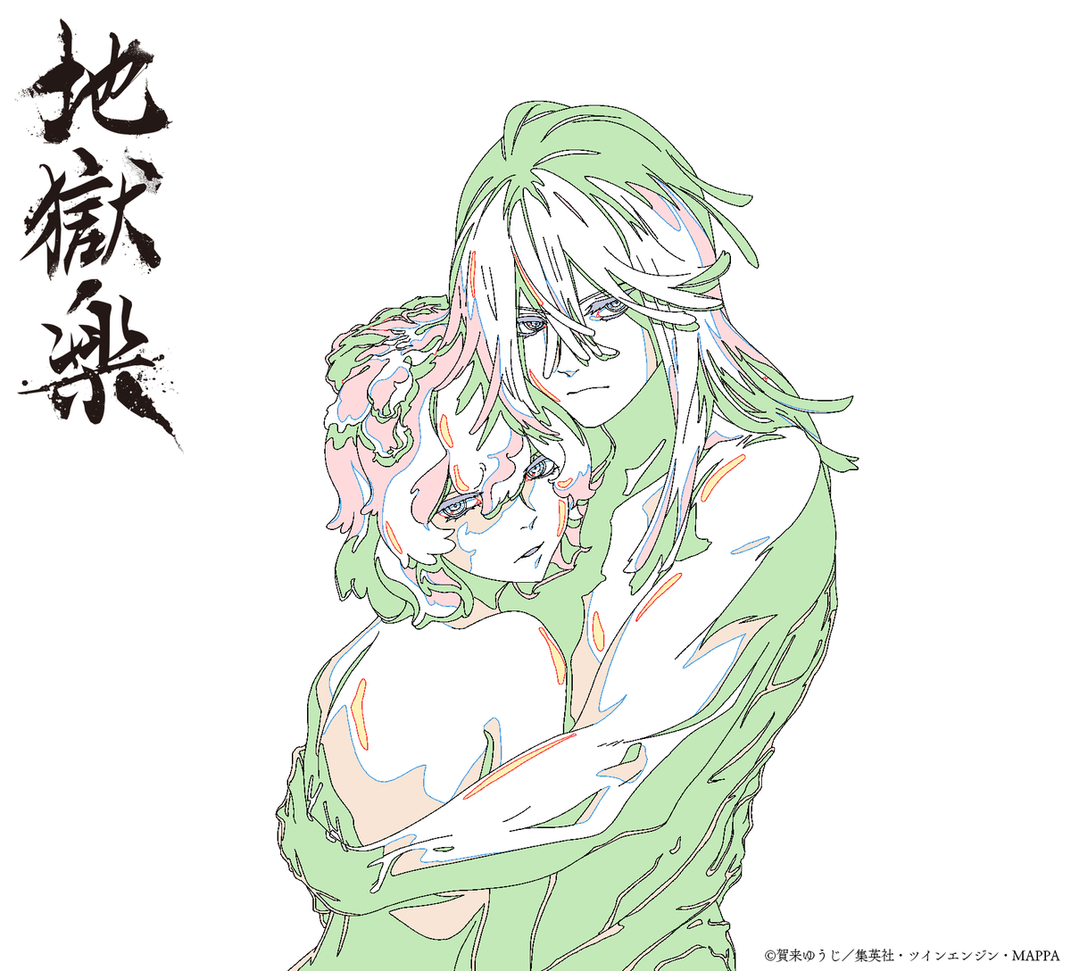 ◇━━━━━━━━━◇ #地獄楽画廊 ◇━━━━━━━━━◇ TVアニメ
