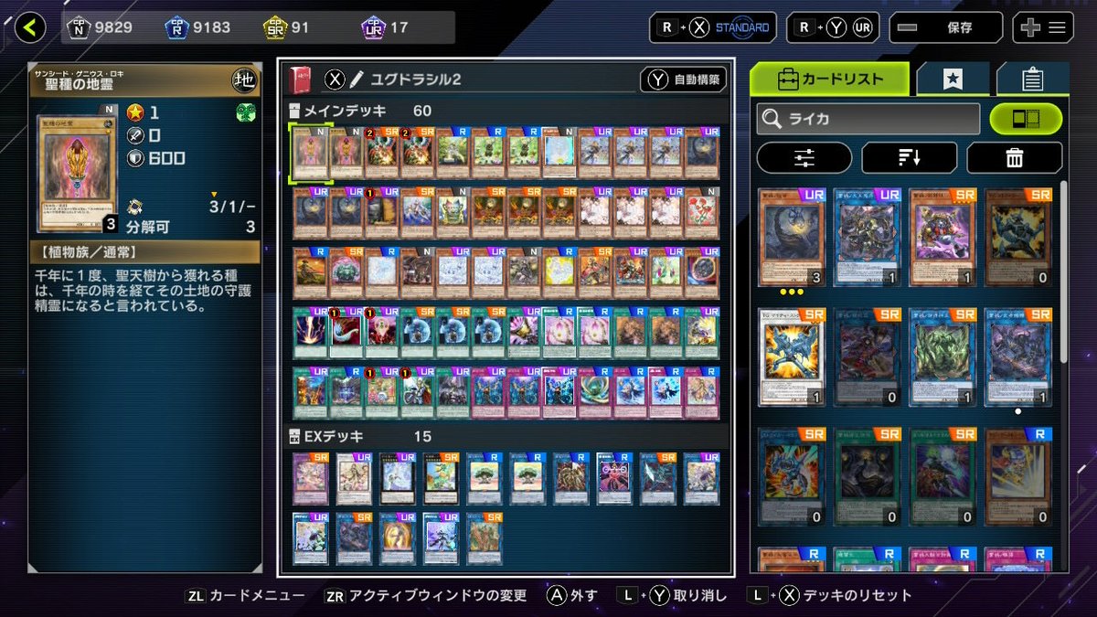 あーでもないこーでもないと悩みに悩んで永遠に完成しないデッキを組み