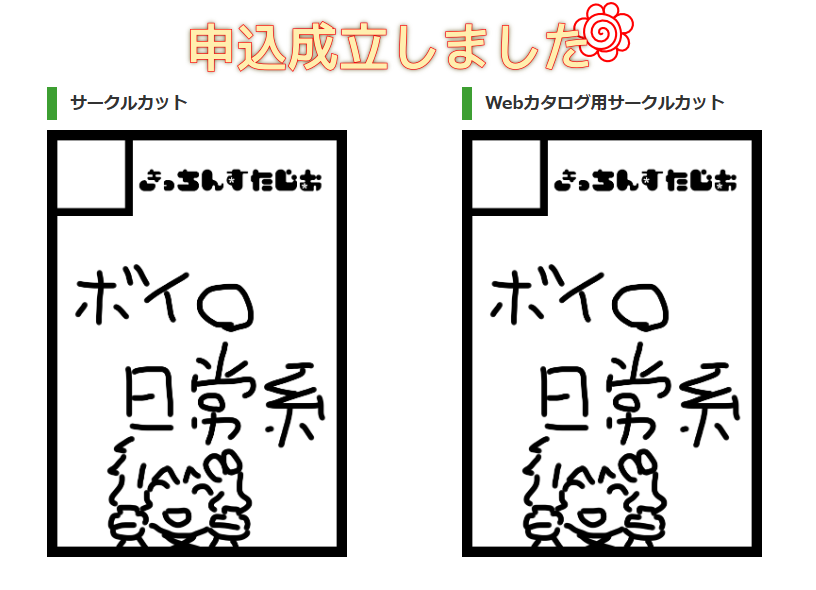 はぁ…はぁ…このままではこのサークルカットで……