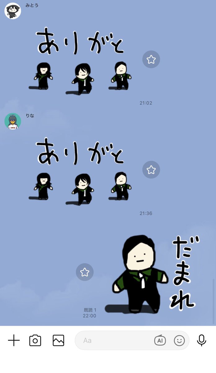 スタンプ一発で分からせてやることが出来るのでぜひ