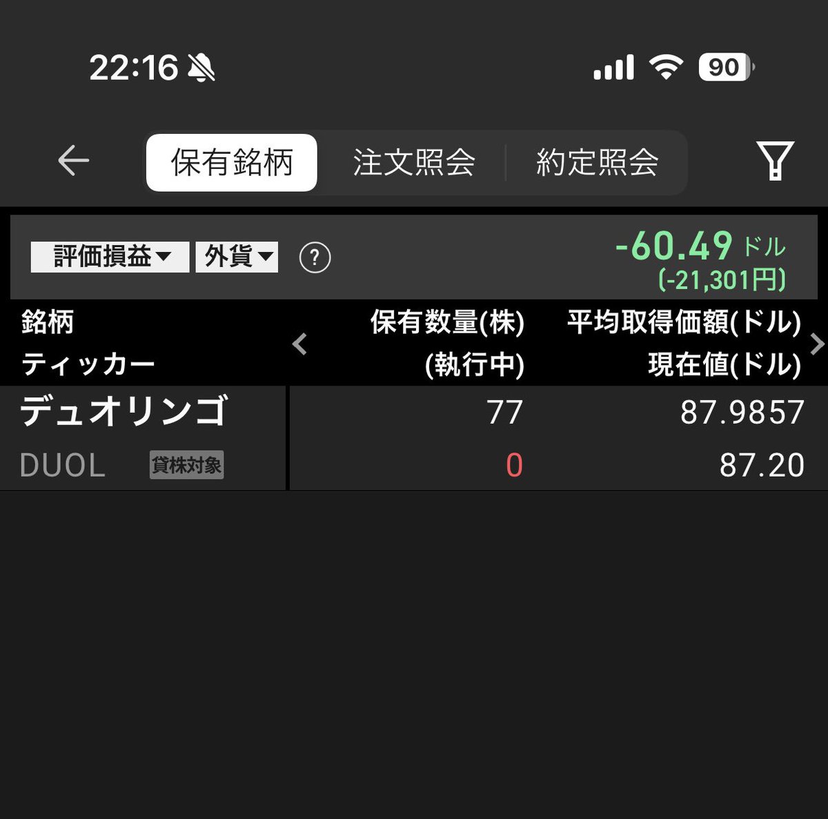 トラネコ@配当金で生活することが目標です! tweet media