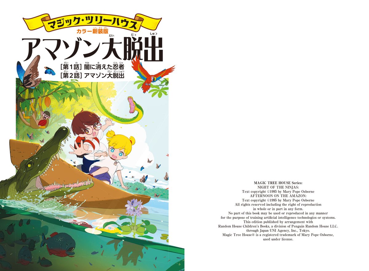 読めば本が好きになる！／ 長年愛されてきた定番のシリーズが、装いを
