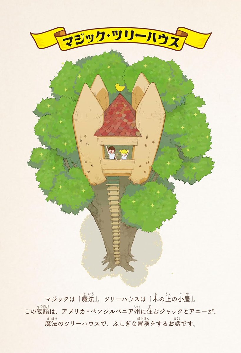 読めば本が好きになる！／ 長年愛されてきた定番のシリーズが、装いを