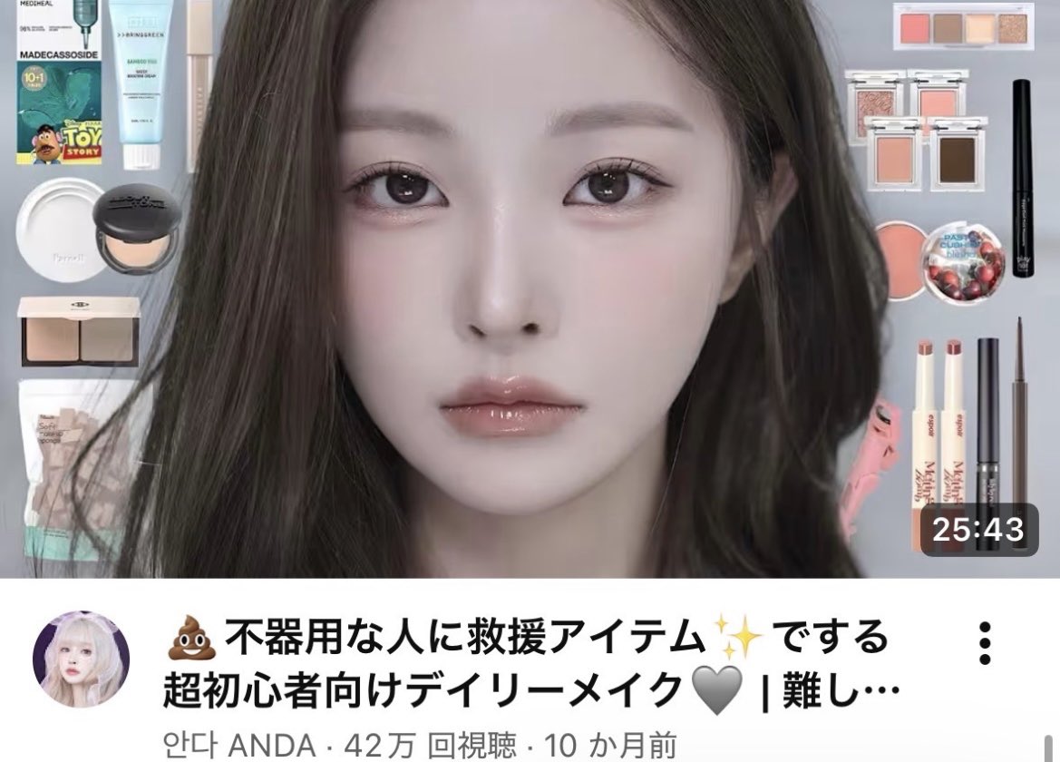 OLなんですけど。 tweet media