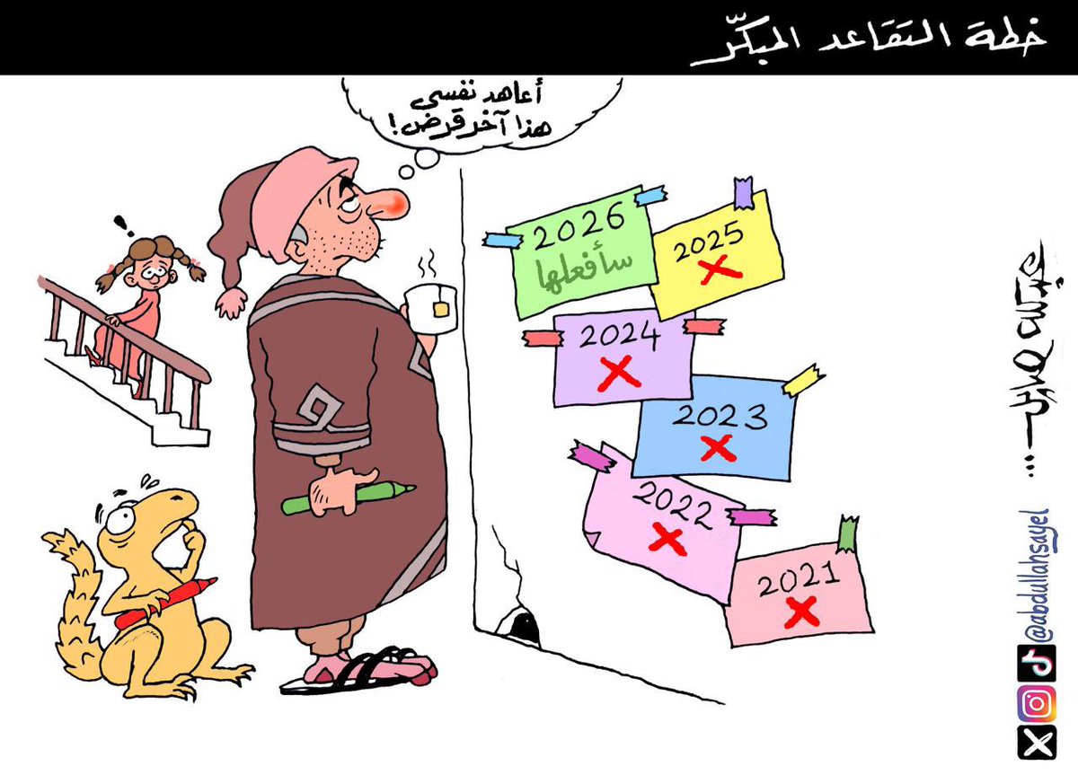 عبدالله صايل tweet media